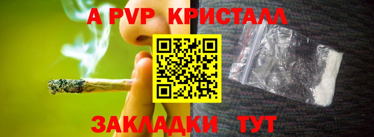 Alpha-PVP мука Благодарный