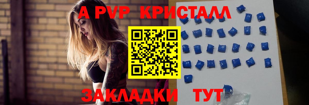 Alfa_PVP Crystall  Альфа ПВП Crystall  Вход с VPN  Благодарный 
