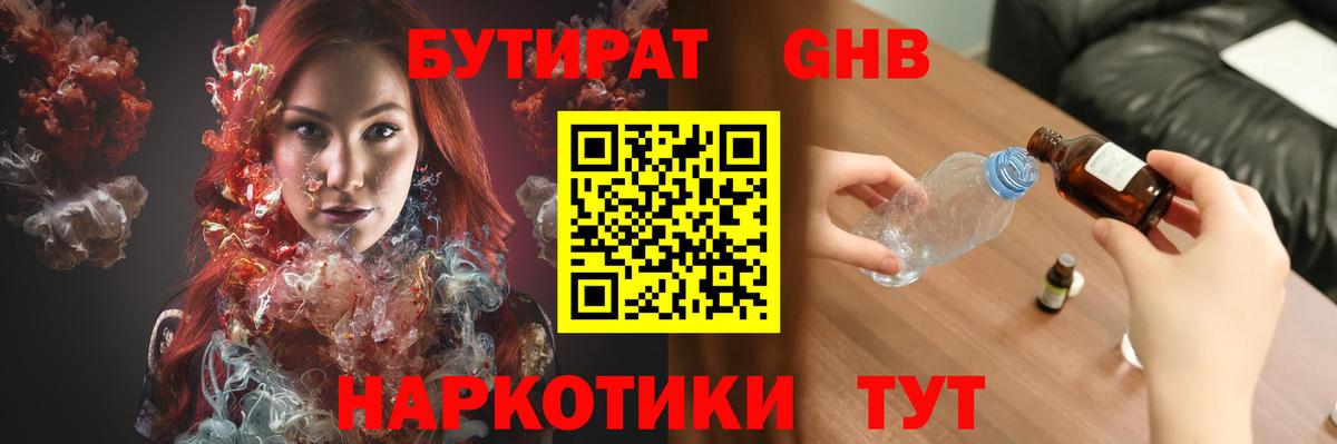 Благодарный  Бутират  Вход с VPN  Бутират бутик 
