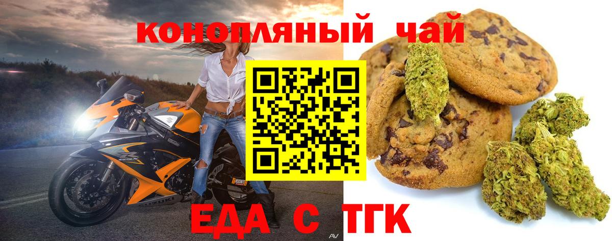 Cannafood конопля  Вход с VPN  Благодарный 