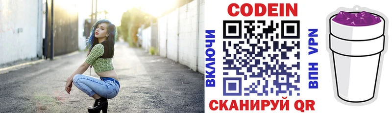 закладки  kraken ССЫЛКА  Codein напиток Lean (лин)  Благодарный 