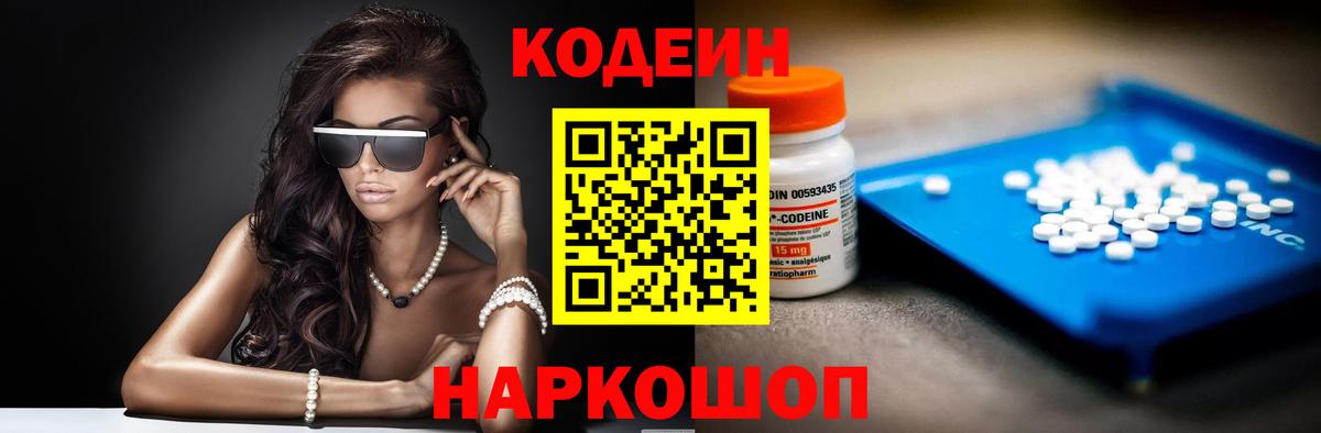 Благодарный  Codein напиток Lean (лин)  Вход с VPN  Codein напиток Lean (лин) 
