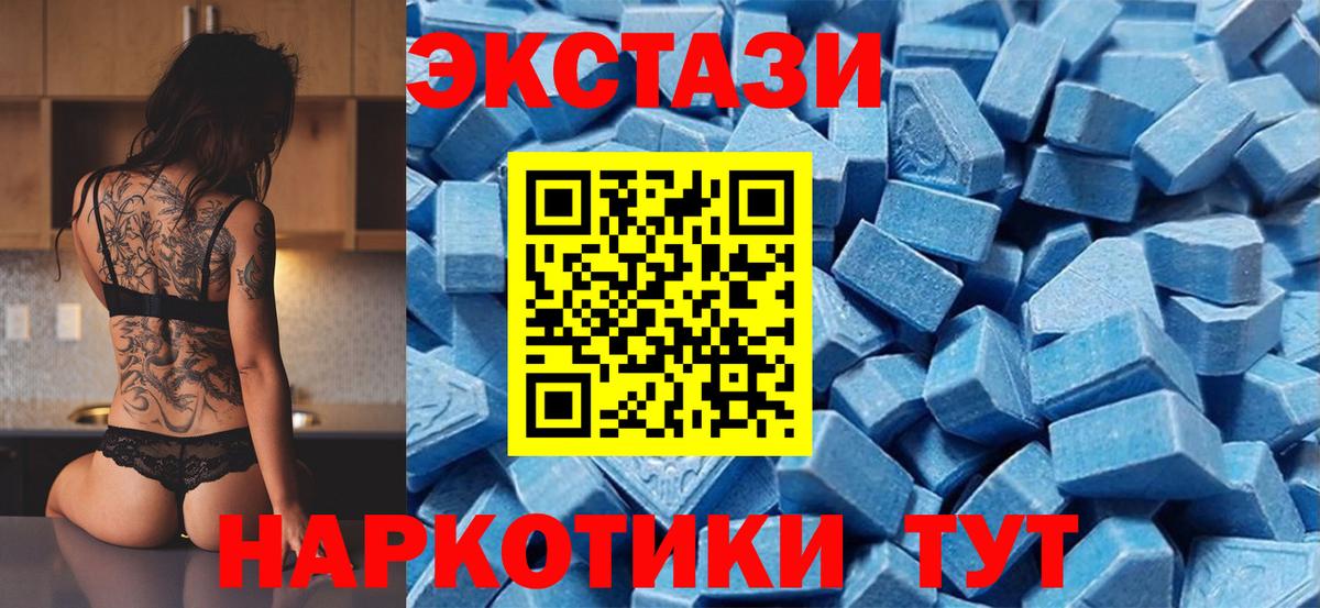 Благодарный  ЭКСТАЗИ 99%  ЭКСТАЗИ MDMA  Вход с VPN 