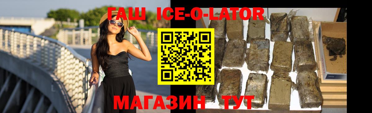 ГАШ Premium Благодарный