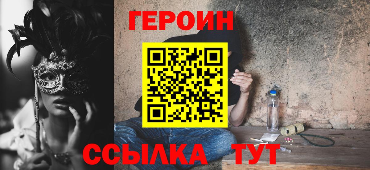 Благодарный  Героин гречка  ГЕРОИН  Вход с VPN 