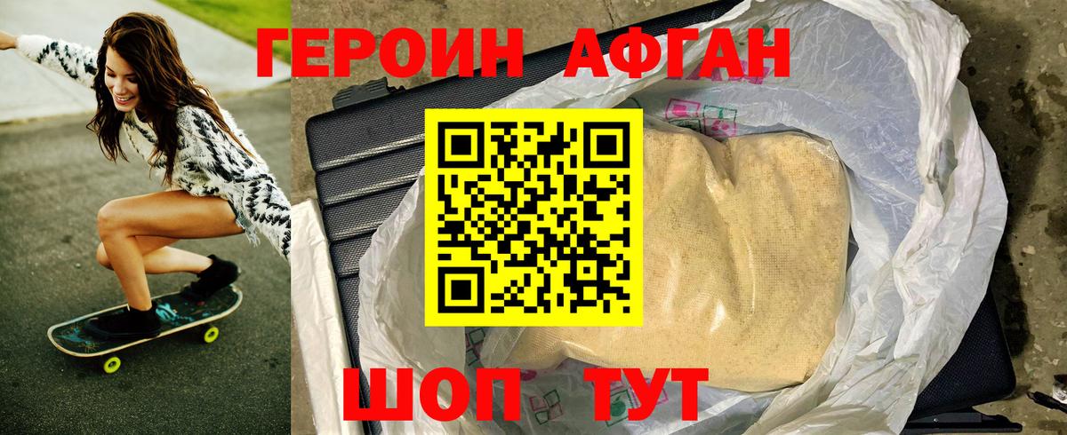 ГЕРОИН гречка Благодарный