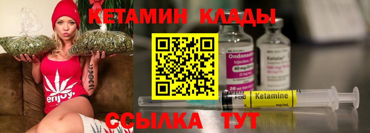 Благодарный  Кетамин ketamine  Кетамин ketamine  Вход с VPN 
