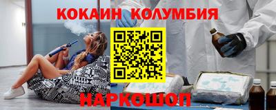 кокаин премиум Белорецк