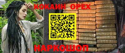 кокаин премиум Белорецк