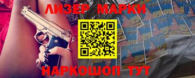 марки nbome Белореченск