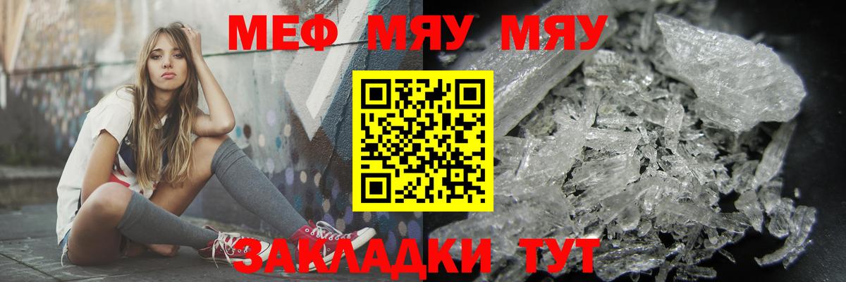 МЕФ 4 MMC  Меф мяу мяу  Благодарный  Меф  Вход с VPN 
