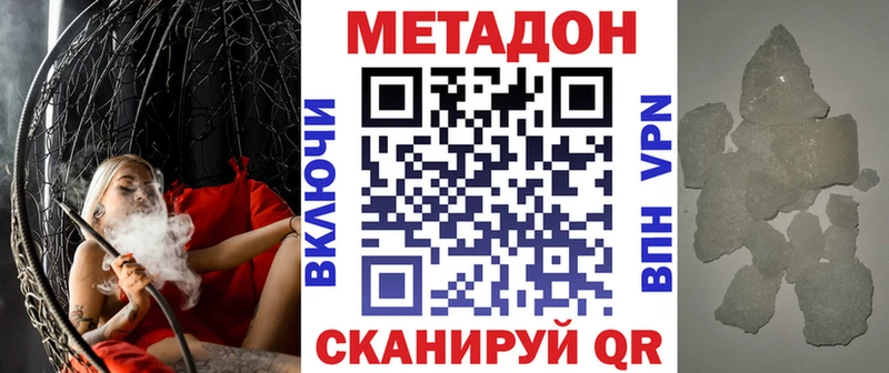 Метадон белоснежный где можно купить это формула Благодарный