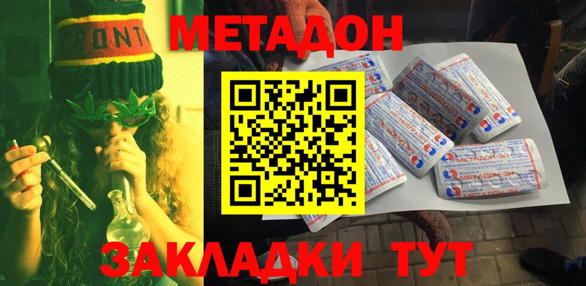Благодарный  Метадон белоснежный  Вход с VPN 