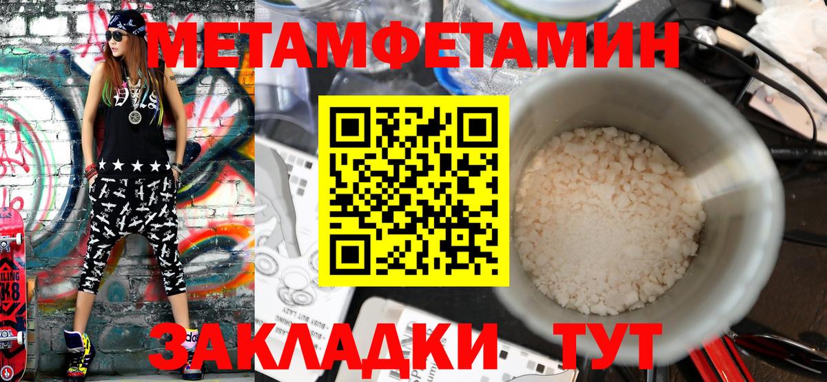 МЕТАМФЕТАМИН  Метамфетамин Methamphetamine  Вход с VPN  Метамфетамин Methamphetamine  Благодарный 