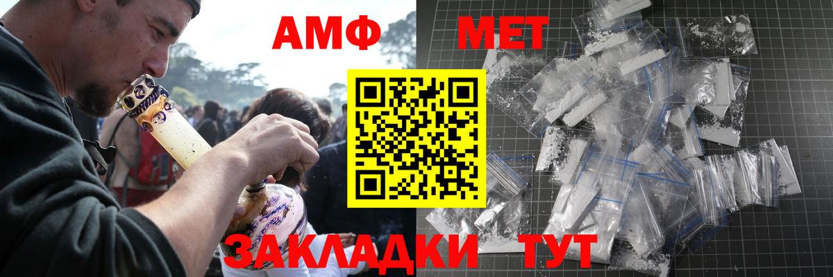 МЕТАМФЕТАМИН пудра Благодарный