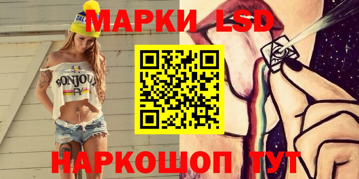 Марки 25I-NBOMe 1500мкг Благодарный