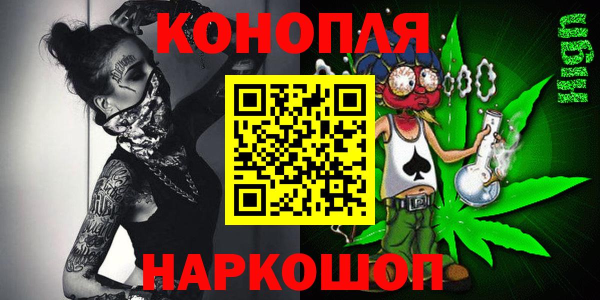 Конопля конопля  Канабис Ganja  Вход с VPN  Благодарный  Бошки Шишки White Widow 